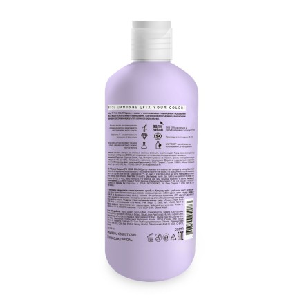 BIisou  Bio šampūnas dažytiems ir pažeistiems plaukams Fix Your Color, 300 ml