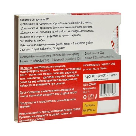 NikSen multi B vitaminų kompleksas, 40 tablečių