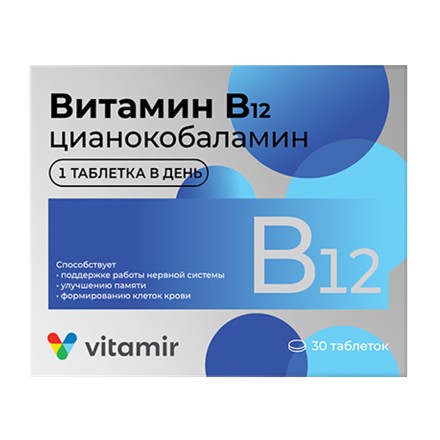 Vitamir vitaminas B12, 30 tablečių