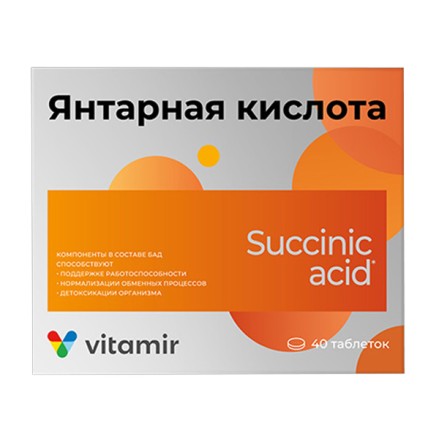 Vitamir gintaro rūgštis 100 mg, 40 tablečių