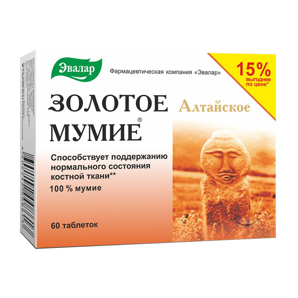 Evalar Golden Altai mummy 100 % (shilajit, mumie, mumijo), 60 tablets