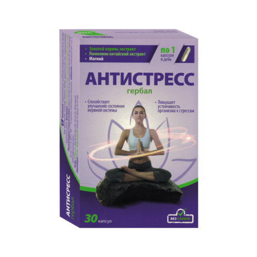 Herbal AntiStress auksinė šaknis + citrinvytis + magnis, 30 kapsulių