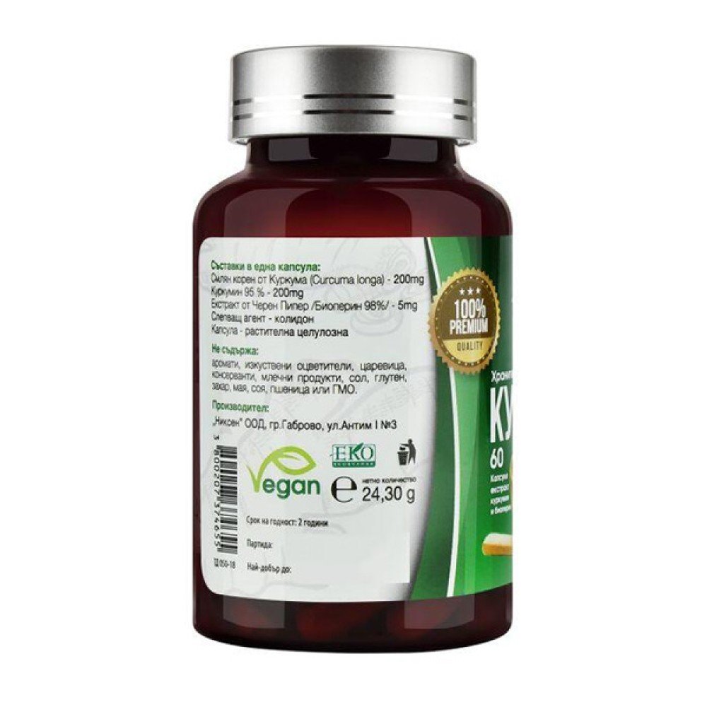 NikSen Kurkuma + Curcumin 200 mg, Pfefferextrakt, 60 Kapseln