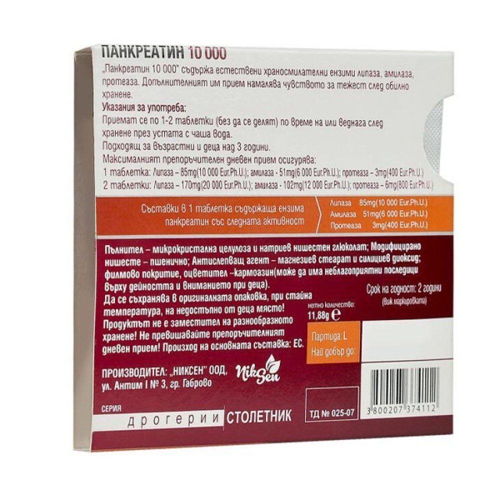 Niksen Pankreatin 200 mg, 15 Tabletten