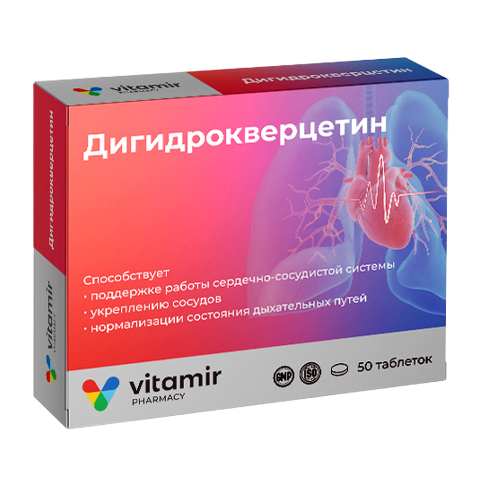 vitamir dihidrokvercetin